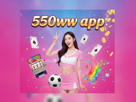 550ww app ทางเข้า